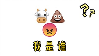 我是谁？看EMOJI来猜JOJO中的角色