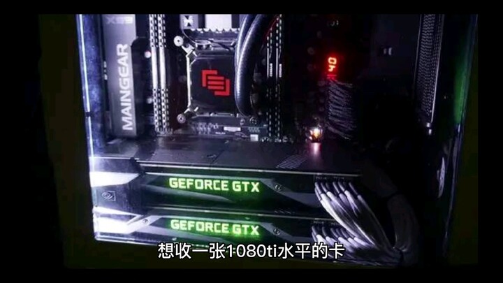 أريد شراء بطاقة رسوميات بقوة 1080ti لاستخدامها مؤقتًا، هل لدى أحد بطاقة رسوميات غير مستخدمة؟