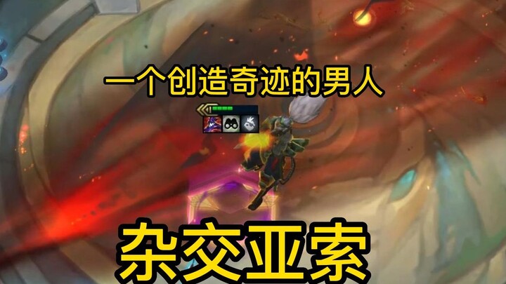 Thông tin Hỗn Mang Siphon: Yasuo – Người tin vào điều kỳ diệu… hẳn cũng…