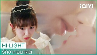 ชิงกวงตรวจพบว่าอัตราการเต้นของหัวใจของเซี่ยโม่ผิดปกติ | รักจากอนาคต EP9 | iQIYI Thailand