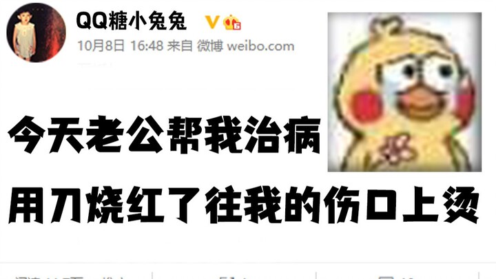 [Yinzi] Shocking! Famous Gaming Streamer Accused of Domestic Violence by His Wife!