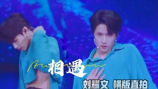 脸和身材都是极品 最帅初中生刘耀文帅气偏分跳相遇 攻略姐姐的心 横版focus来啦