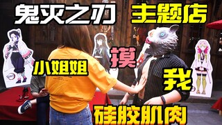 【开箱】秒变猛男的硅胶肌肉仿真衣！挑战穿去人多的地方会怎样？
