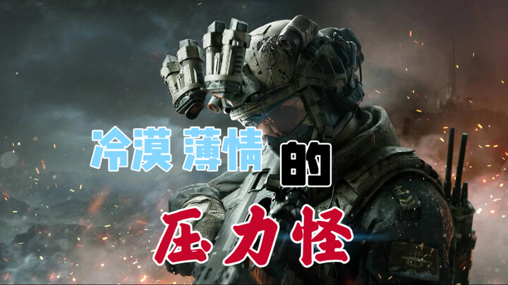 ทำไมในดีลต้า ผู้เล่นที่เก่งมากถึงใจร้ายและชอบกดดันคนอื่นกันนะ?