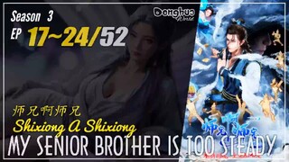 My Senior Brother Is Too Steady Season 3 EP 17 ~ 24 (54-61) 师兄啊师兄 师妹入山篇 Shixiong A Shixiong | Donghu