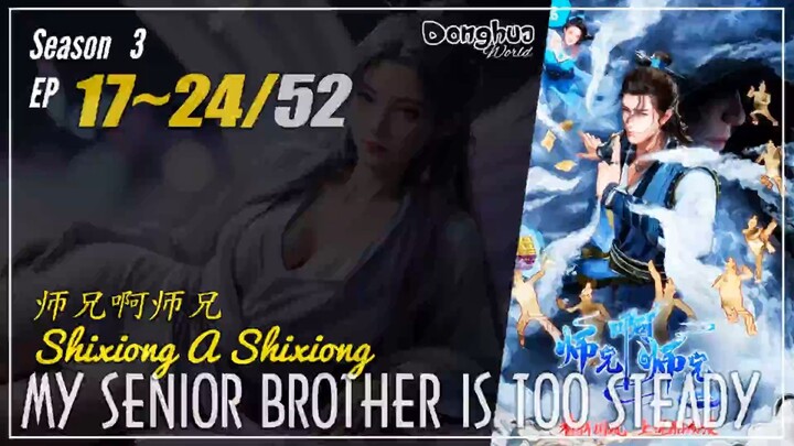 My Senior Brother Is Too Steady Season 3 EP 17 ~ 24 (54-61) 师兄啊师兄 师妹入山篇 Shixiong A Shixiong | Donghu