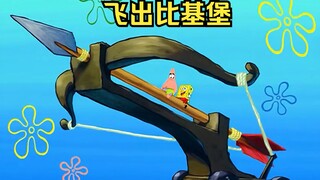 The idiot wanted to fly out of Bikini Bottom on a giant crossbow, but his shot went a little off