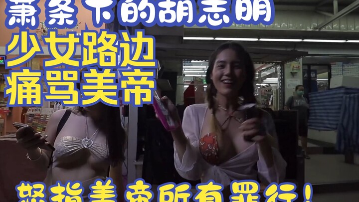 Trong cảnh ảm đạm ở Thành phố Hồ Chí Minh, cô gái trẻ tuổi phỏng vấn trên đường phố thẳng thắn chỉ t