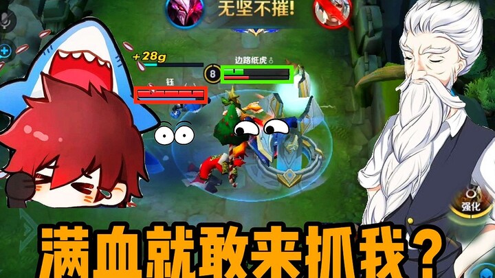 两格血的老夫子反杀满血澜，这就是新来的刮痧师傅吗？