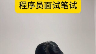 Programmer Interview Written Test