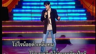 รักคนชื่อน้อย - ก๊อต จักรพรรณ์