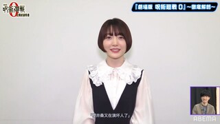 【自制字幕】花泽香菜：「樱井桑又在演坏人了」「五条悟好狡猾哦」