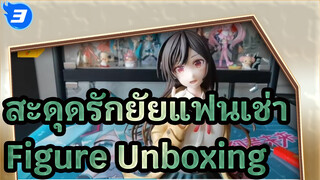 สะดุดรักยัยแฟนเช่า | มิสึฮาระ จิซึรุ/BENTSH/Figure Unboxing & คอมเม้นท์_3