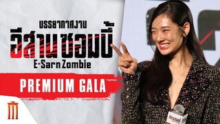 ฝูงซอมบี้Xปอบ บุกกลางสยาม! - อีสานซอมบี้ | 28 ธันวาคมนี้ ในโรงภาพยนตร์