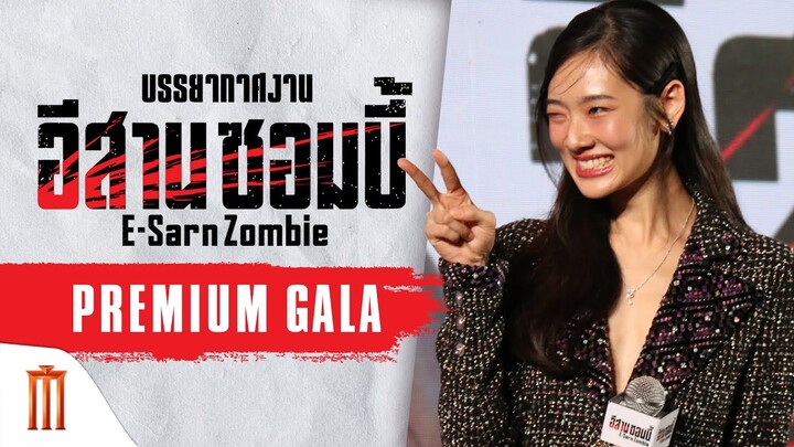 ฝูงซอมบี้Xปอบ บุกกลางสยาม! - อีสานซอมบี้ | 28 ธันวาคมนี้ ในโรงภาพยนตร์