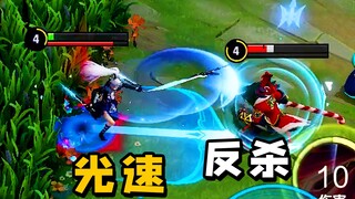 光 速 瞬 杀