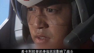 Xếp hạng độ khó "Ultraman Mbius"
