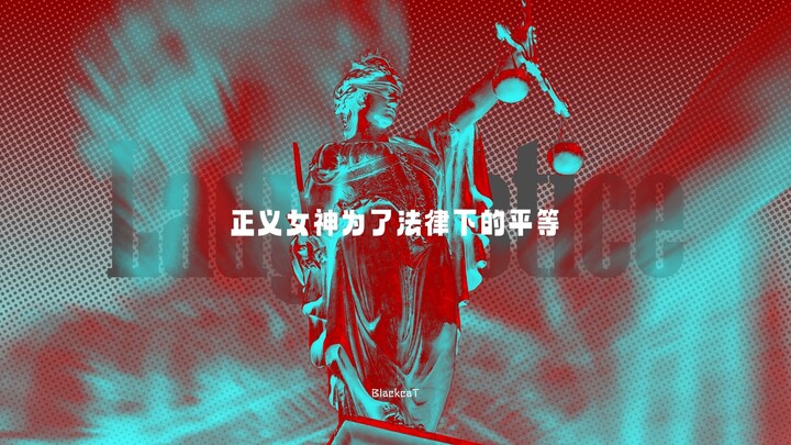 ผู้คนต่างอ่อนแอและน่าเกลียด/👨‍⚖️