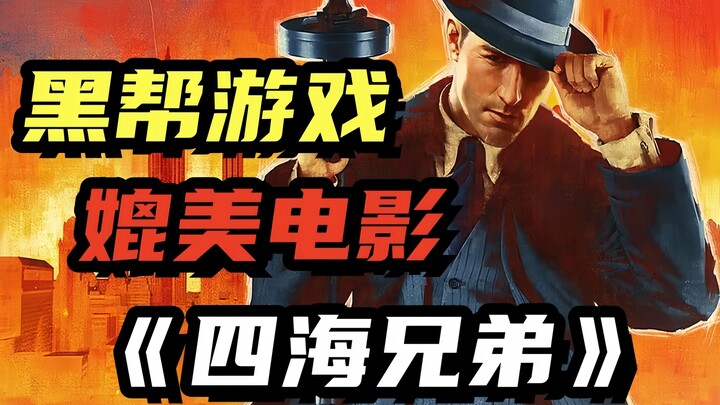 Siêu phẩm game một người chơi đậm chất điện ảnh! Cốt truyện của “Mafia: Definitive Edition”