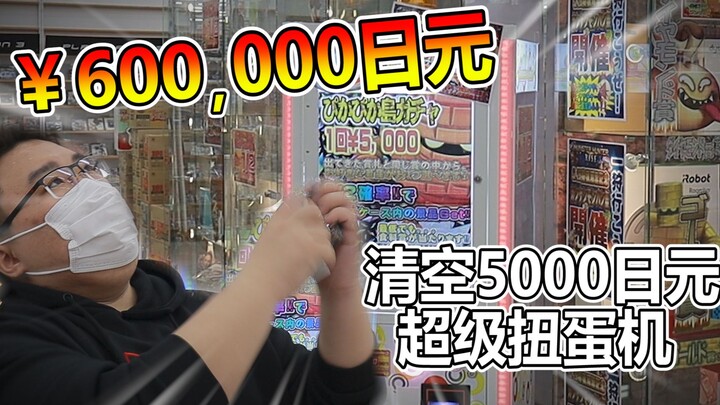Một anh chàng béo đã chi 600.000 yên chỉ để kiểm tra xem có giải thưởng lớn nào trong máy gashapon s