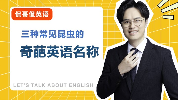 Mengapa kata “dragonfly” dalam bahasa Inggris untuk capung mengandung kata “naga”?