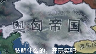 [C102]奧地利の敗戦解体調教