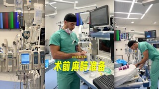 Let's take a look at the preoperative anesthesia preparation.