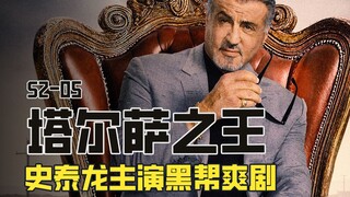King of Tulsa S2-05: Người đàn ông hói đi qua an ninh sân bay và bị phát hiện mang theo súng