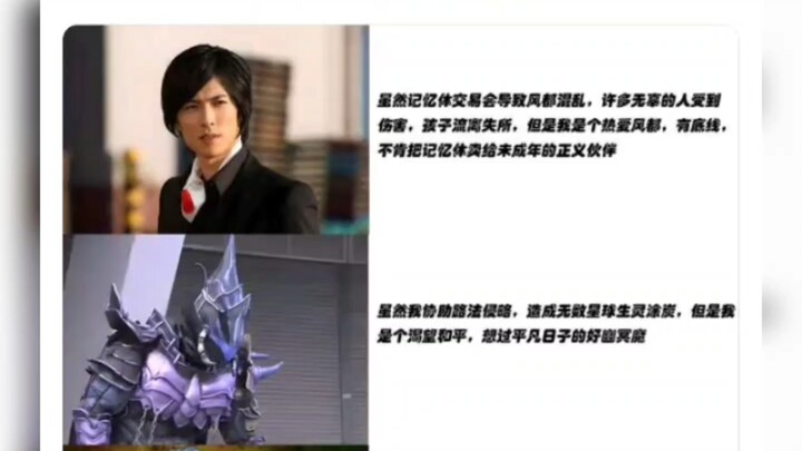 恶棍死前干了几件好事就像悲情英雄