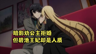 十月新番：影之实力者第二季，国王刚死王妃就变成了碧池