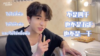 [THAISUB] INTO1 Patrick’s Bilibili Vlog 1 - มาดูอาหารแสนอร่อยของแพทริคในอู๋ฮั่นกันเถอะ!