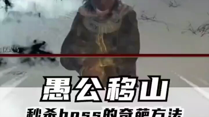 Elden Ring–style Yu Gong Moves the Mountains