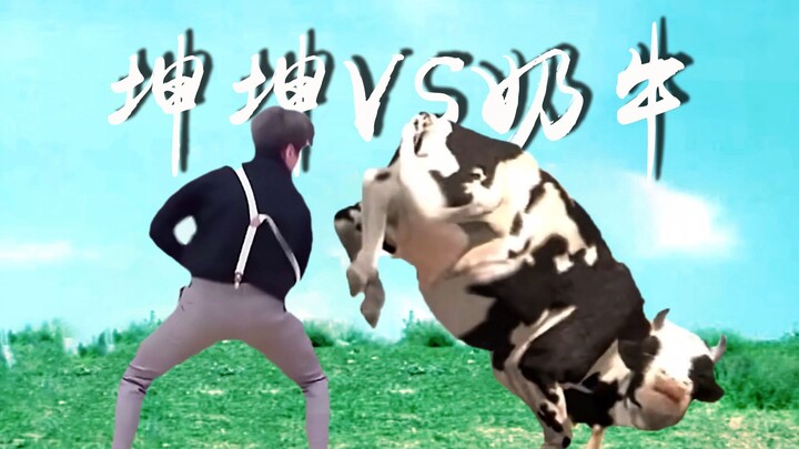 كون كون المعركة الكبرى ضد البقرة