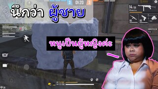 [Free Fire]ฉันดาวน์ช่วยฉันด้วย!!!