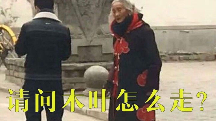 “อเวนเจอร์ส 5: ศึกชี้ชะตาบนยอดหมู่บ้านโคโนฮะ”