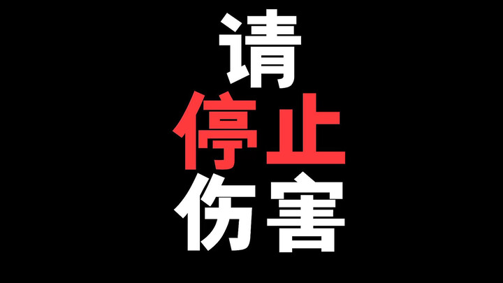我最近很沉迷一个动漫推荐的创作者， 他竟然还是一个小孩子！请大家支持他！