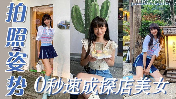 Người mẫu chỉ bạn cách nhanh chóng chụp ảnh khám phá quán xá với gái xinh! Trọn bộ tư thế chụp ảnh đ