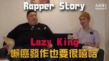 MIC-The Program  : Lazy King  懶癌發作也要很嘻哈