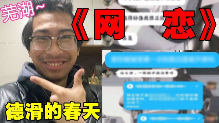 35-year-old handsome virgin musters the courage to share his photos; his online anime‑style girlfrie