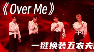 "Over Me" One-Click Outfit Change: Five Farmers Version / Zhang Hao / RICKY / Li Zhengxian / JAY / C