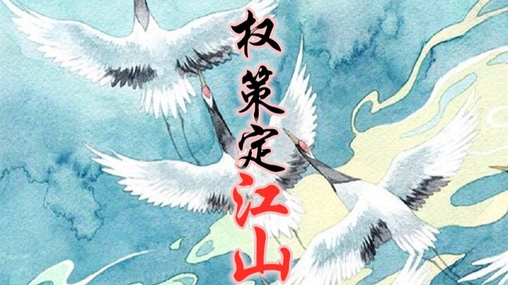 [Xianwang ABO] الاستراتيجية القوية تحدد الدولة (الأمير المظلم شيان | رئيس الوزراء الجميل تشان) الحلق