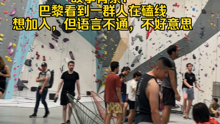 Turns out rock climbing is my universal language!!