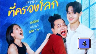 🇹🇭 (EngSub) The ory of Lo ve: Per sis tence Ru les Episode 4 Finale