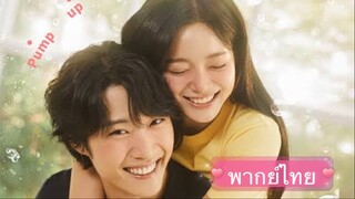 ตอนที่2 มาแล้ว ซีรี่ย์เกาหลี กลั่นรักอุ่นหัวใจ 💚 พระเอกอบอุ่น นางเอกโคตรเท่ห์