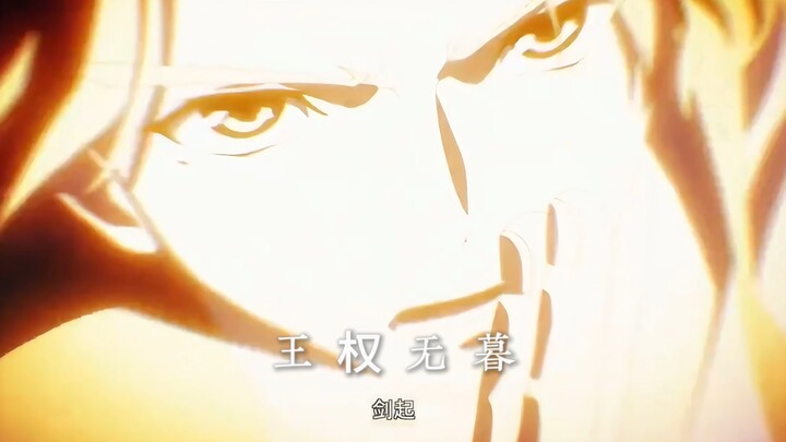 王权家的男人个个都____