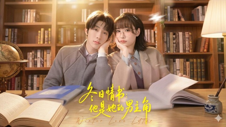 🎬 Winter Love Letter: He Is Her Male Lead | Dongri Qingshu Ta Shi Ta De Nan Zhujiao | 冬日情书他是她的男主角 ❄