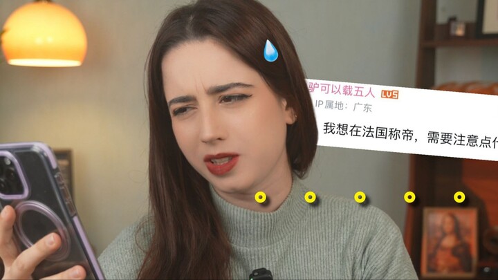 أريد أن أُتوّج إمبراطورًا في فرنسا. ما الذي يجب أن أنتبه إليه؟