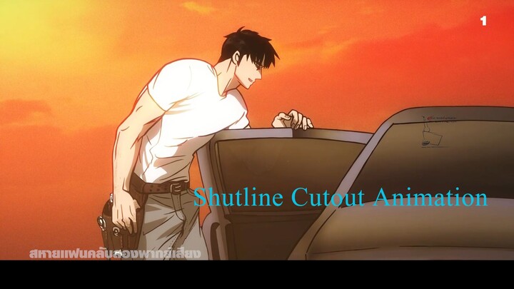 อนิเมะฝึกพากย์ Shutline Cutout Animation