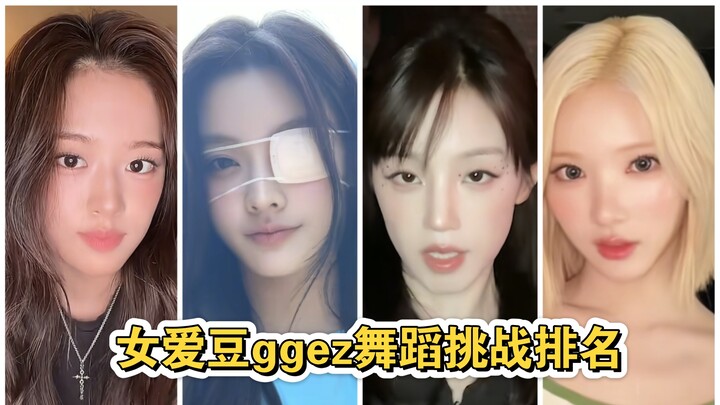 Yuqi thật sự xuất sắc, duy nhất vượt mốc 2,7 triệu, bỏ xa hẳn dẫn đầu! Bảng xếp hạng lượt thích tron