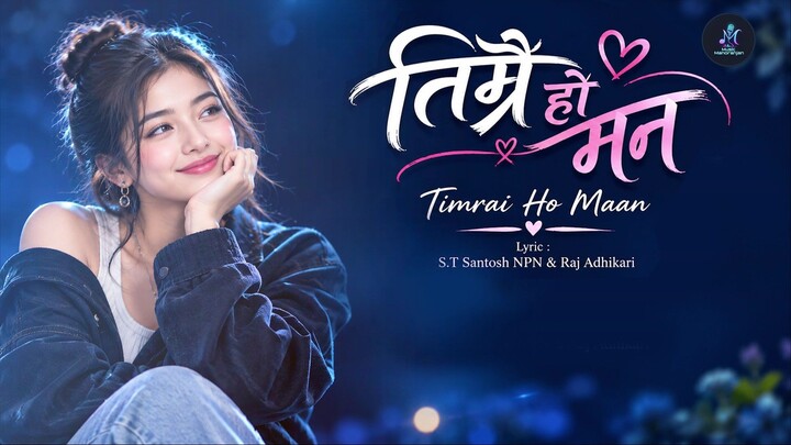 Timrai Ho Maan तिम्रो हो मन Music Manoranjan Official.Nepali Song